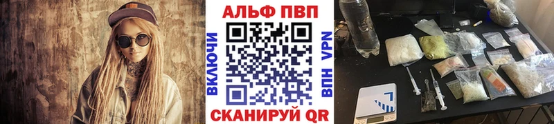 A-PVP VHQ  купить наркотики сайты  площадка Telegram  Новоаннинский 