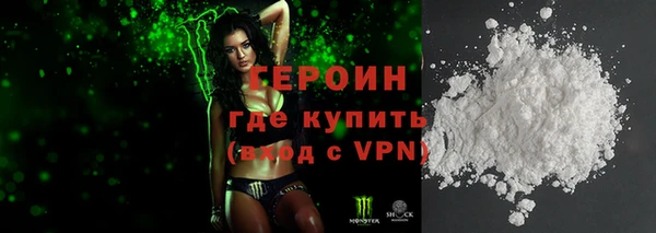 героин Протвино
