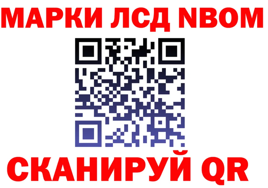 Марки N-bome 1,8мг tor нарко площадка MEGA Новоаннинский