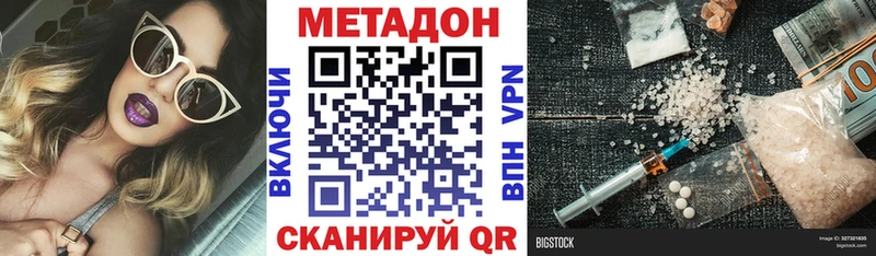 МЕТАДОН VHQ  купить наркоту  Новоаннинский 